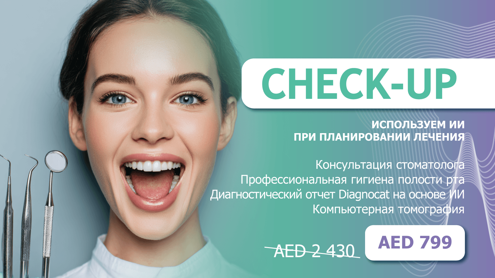 Check-up 