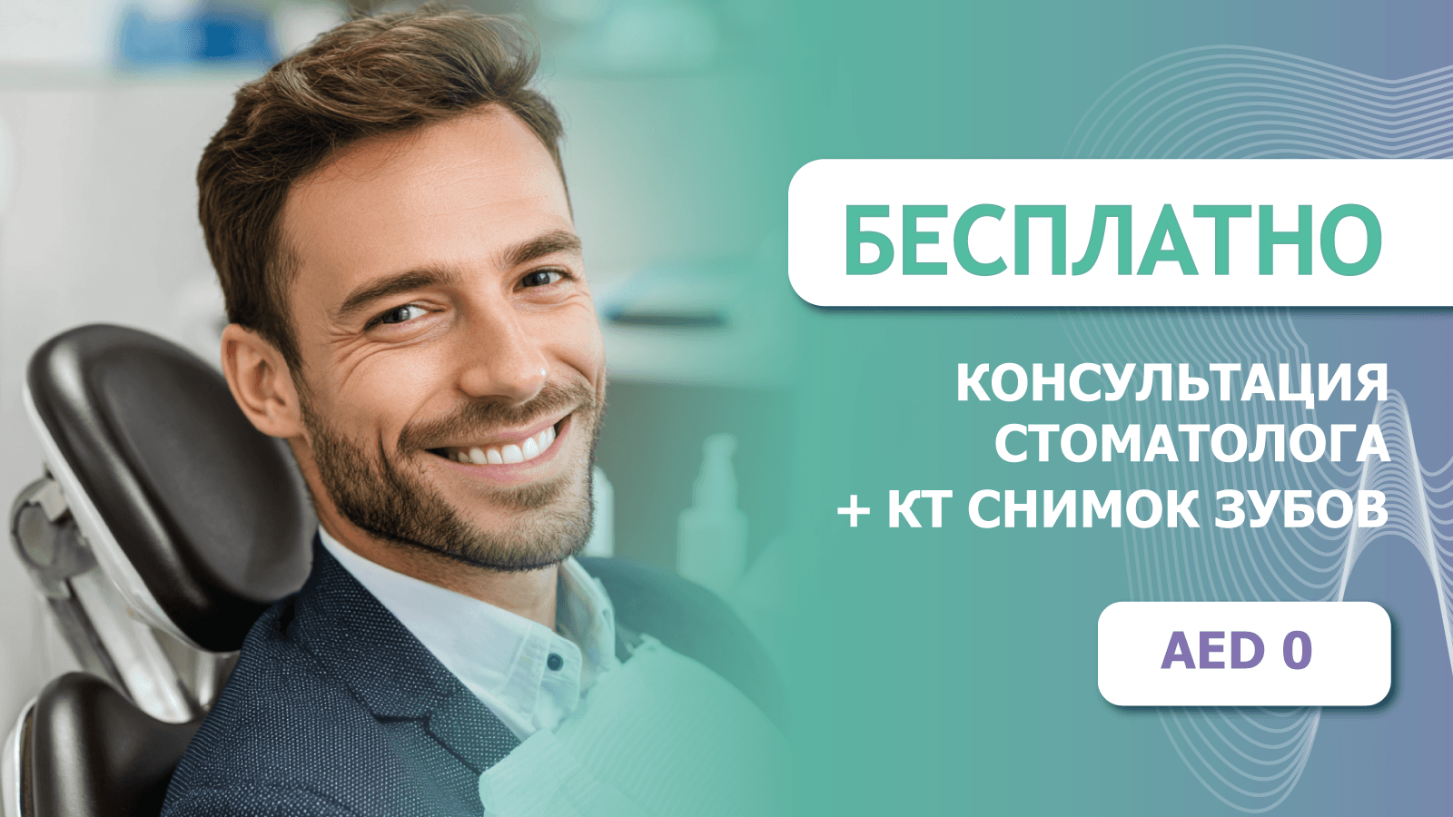 Консультация + КТ